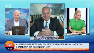 Ο Μάκης Βορίδης στον ANT1 και στην εκπομπή «Καλημέρα Ελλάδα» | 27/06/2023