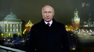 Поздравление Москва 31.12.2019