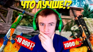 WARFACE.10 000 РУБЛЕЙ или 1000 КОРОН?! ЧТО ЛУЧШЕ!?