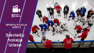 Latvijas sieviešu hokeja restarts | Sporta Studija