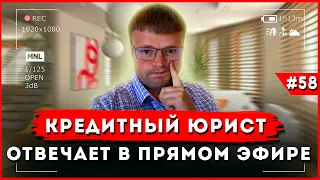 Как не платить кредит. Процедура банкротство физических лиц