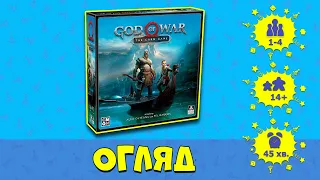 Настільна карткова гра «God of War: The Card Game»