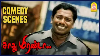 நான் சானிலயே முழுகிட்டன் டா! | Sadhu Miranda Tamil Movie | Prasanna | Abbas | Kavya Madhavan
