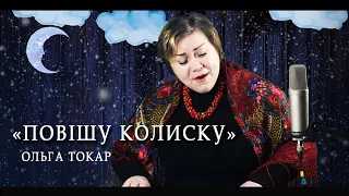 Колискова «Повішу колиску»: дитячі пісні для малят