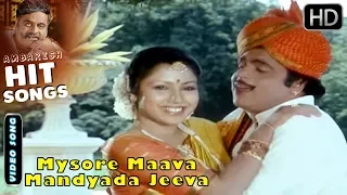 Mysore Maava Mandyada Jeeva  - Kannada Song | Karnana Sampatthu Movie Songs | Ambarish, Thara