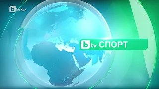 BTV Новините (12.07.2023 г. – Спортна емисия) | БТВ