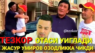 TЕЗКОР БУГУН ЖАСУР УМИРОВ ОЗОДЛИККА ЧИКДИ // Отаси йиглаб юборди