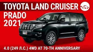 Toyota Land Cruiser Prado 2021 4.0 (249 л.с.) 4WD AT 70-th Anniversary - видеообзор