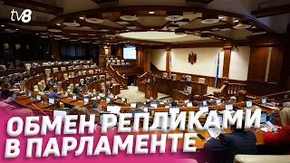 Обмен репликами в Парламенте. Яблоко раздора – сколько платит Молдова за хранение газа