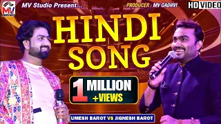 Hindi Song - Umesh Barot v/s Jignesh Barot