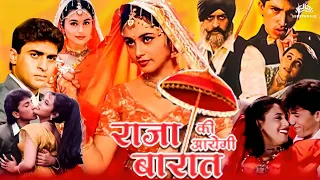 Raja Ki Aayegi Baraat - Full Movie "रानी मुखर्जी की सबसे दमदार फिल्म' Shadaab Khan, Rani Mukerji