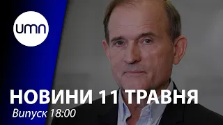 Венедіктова підписала підозру Медведчуку