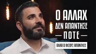 Ιρανός που μαστιγώνονταν και φίλαγε κόκαλα νεκρών γνωρίζει τον Ιησού Χριστό και όλα αλλάζουν