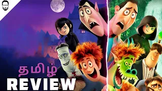 Hotel Transylvania Transformania Tamil Review ( தமிழ் ) | Amazon Prime video | Playtamildub