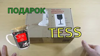 Получил подарок от Тесс — Чашку за участие в акции от Tess promo 2021-2022
