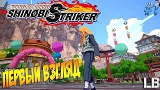 Naruto to Boruto: Shinobi Striker - создание персонажа #1