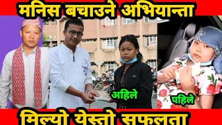 अनिताको ज्यान बचाउँदै अभियान्ता kumar rai ।।