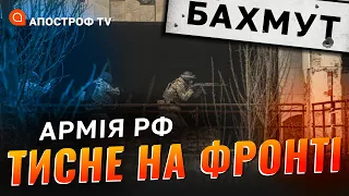 Вуличні бої в Бахмуті / 54 зіткнення за добу на фронті / Контрнаступ ЗСУ / Бабічев