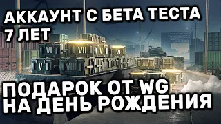 ВЗВОДОМ в ВОЗРОЖДЕНИЕ ✅ WOT Blitz ОТКРЫВАЮ КЕЙС СЛУЧАЙНАЯ СЕМЕРКА  World of Tanks Blitz