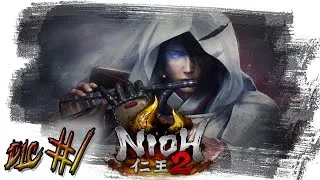 ►УЧЕНИК ТЭНГУ ►NIOH 2. Прохождение на русском, DLC #1. Продолжаем