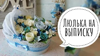 ЛЮЛЬКА С ЦВЕТАМИ | ЛЮЛЬКА НА ВЫПИСКУ | БУКЕТ В ЛЮЛЬКЕ | DIY