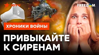 😳ПВО РФ опозорилась НА ВЕСЬ МИР: какие города ОКАЖУТСЯ ПОД УДАРОМ @skalpel_ictv