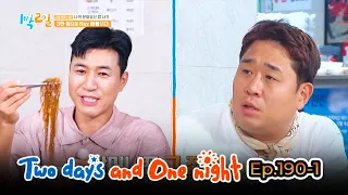 Two Days and One Night 4 : Ep.190-1 | KBS WORLD TV 230910