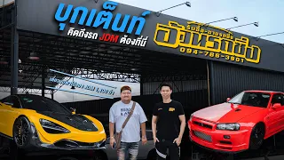 Carzaa บุกเต็นท์ EP.2 พาทัวร์ อ้วนรถซิ่ง สาย JDM - Carzaa Thailand