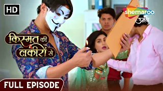 Kismat Ki Lakiron Se | Latest Full Episode 386 | Khatre Me Hai Shraddha Ki Jaan | Hindi Drama Show