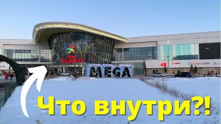 Казахстан. Нур-Султан - Mega Silkway || Что внутри?!