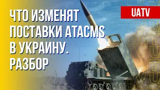 Ракеты дальнего действия для Украины. Детали. Марафон FREEДОМ