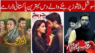 Top 10 Pakistani Dramas Based on social Issues | Pakistani Best Social Dramas