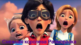 Снежная королева Разморозка ❄️Трейлер ❄️ Мультфильм 2023