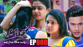 Sangeethe | Episode 880 06th September 2022