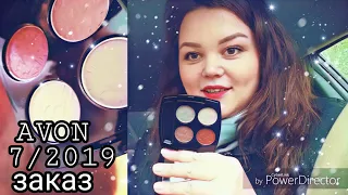 AVON 7/2019 ЗАКАЗ, #НОВИНКИ #mark Brow Tattoo, ТЕНИ