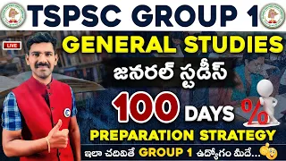GENERAL STUDIES 100 DAYS PREPARATION STRATEGY FOR TSPSC GROUP 1 PRELIMS 2024 | TSPSC STUDY PLAN