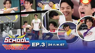 School Rangers [EP.3]