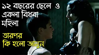 Malèna (2000) Full Movie Story Summary | Italian Movie Malina Explained in bengali | Cinema ঘর