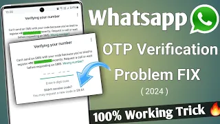 Whatsapp OTP verification code Problem solution | whatsapp verification code problem solution