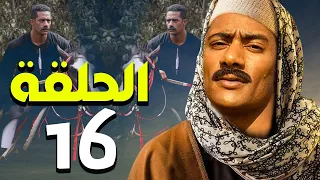 مسلسل محمد رمضان | رمضان 2021 | الحلقة السادسة عشر