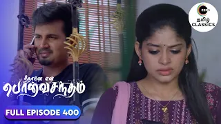 Anu gets upset with Anirudh | Neethane Enthan Ponvasantham | Ep 400 | ZEE5 Tamil Classics