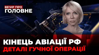 🔴 Що змінив крах А-50, Форум у Давосі, Шольц готується до атаки від РФ, ФРОНТ / ВЕЧІР. ПРО ГОЛОВНЕ