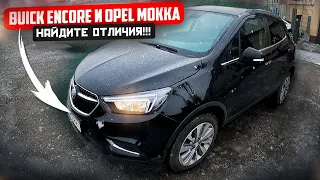 Buick Encore и Opel Mokka что общего у этих машин??? Отзыв о Buick Encore после поездки на 1300 км