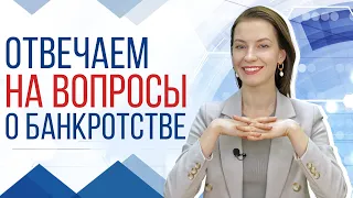 Отвечаем на вопросы подписчиков