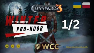 Noob+Pro Touranemnt | Antoxa / madeira vs Artempro / Vanchik | КОЗАКИ 3