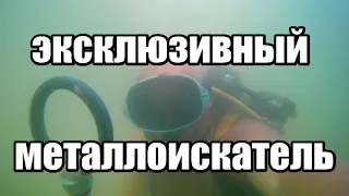 И оно Вам надо?Сколько нужно затрат и усилий что бы найти ОДИН ГРАММ ЗОЛОТА?Пляжный подводный поиск!