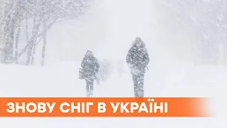 Зима возвращается. Украину снова засыпало снегом, температура упала до -10 градусов