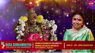 #shorts #ytshorts Kodubega Divyamathi || Sudha Ragunathan || Dasa Sudhamrutha || Amutham Music