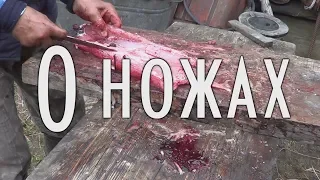 О ДЕДОВЫХ НОЖАХ. КАК СДЕЛАНЫ, СТАЛЬ, ФОРМА, УДОБСТВО ИСПОЛЬЗОВАНИЯ НОЖЕЙ