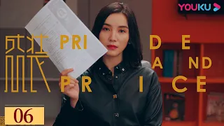 ENGSUB【Pride and Price】EP06 | Urban Drama | Song Jia/Chen He/Yuan Yongyi/Zhang Chao | YOUKU